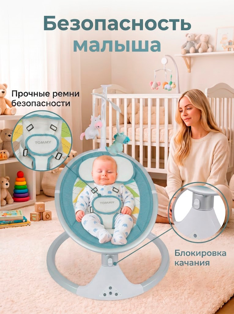 Качели TOMMY SW-202 бирюзовый - фото 5