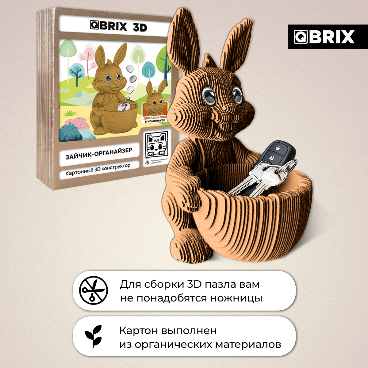 Пазл QBRIX - фото 2