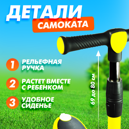 Самокат Solmax трехколесный