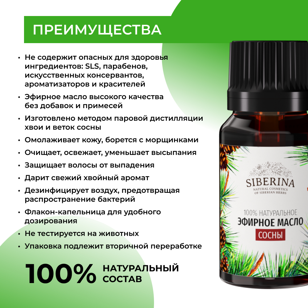 Масло Siberina - фото 3