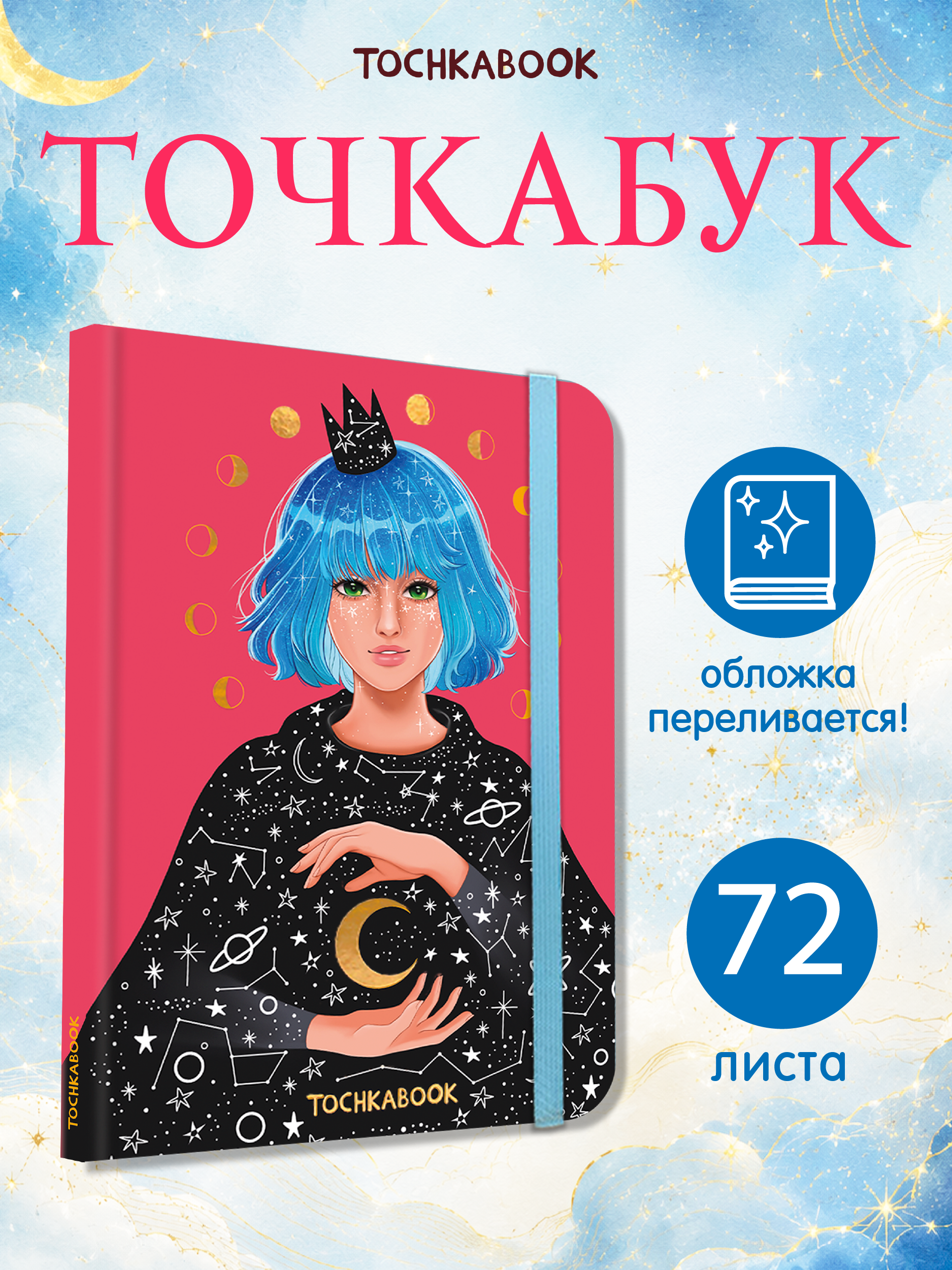 Изображение товара Блокнот Проф-Пресс Точкабук Девушка в плаще А5 72 листа серая точка Изображение товара Блокнот Проф-Пресс Точкабук Девушка в плаще А5 72 листа серая точка
