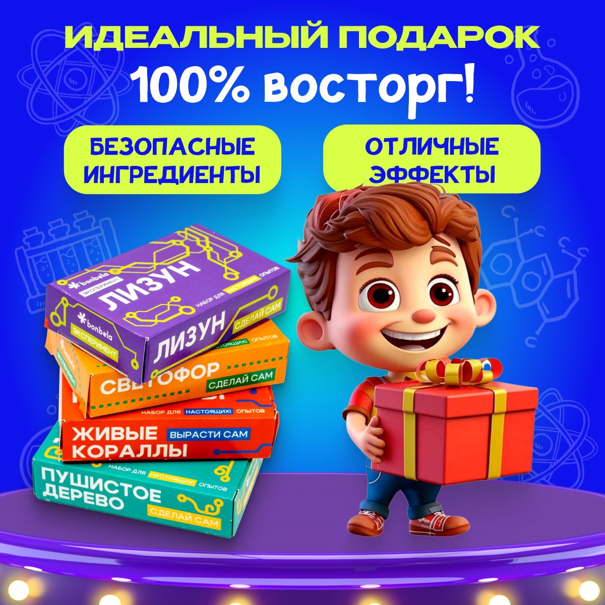 Набор для опытов bonbela - фото 5