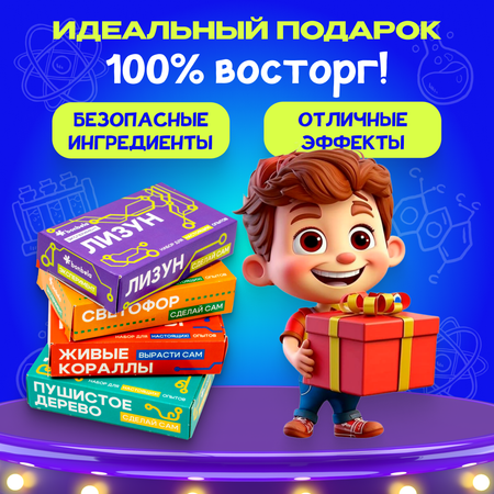 Набор для опытов bonbela