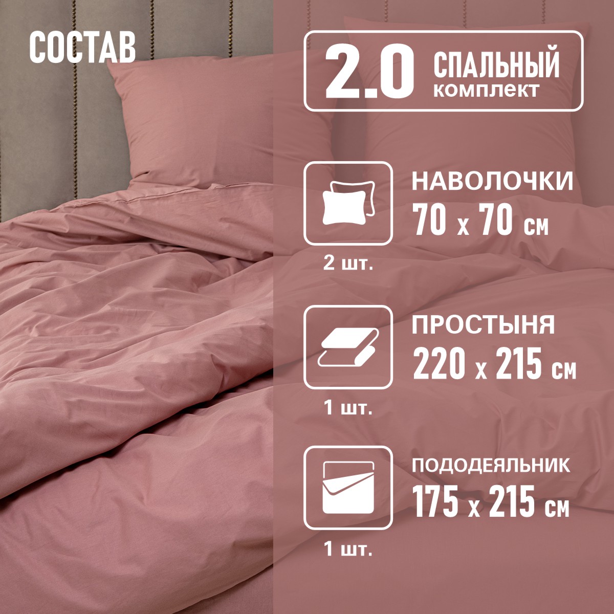 Комплект постельного белья BRAVO Collection двуспальный 4 предм. - фото 3