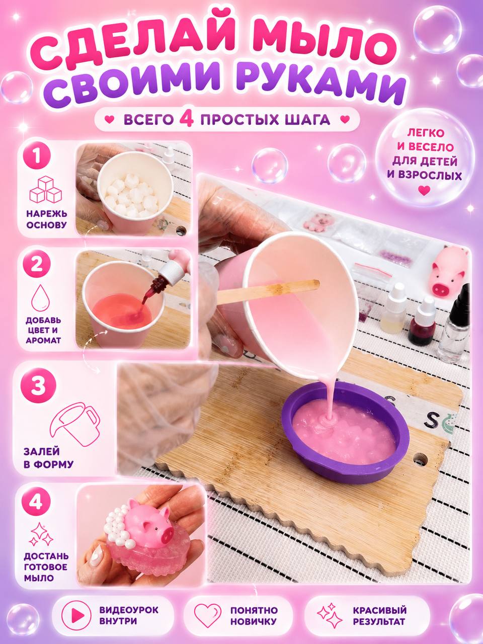 Набор SoapKids Мыльные зверята со свинкой мыло - фото 3