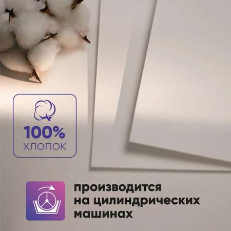Художественная бумага Гаммa для акварели 10 лист.
