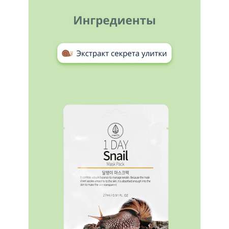 Маска тканевая MED B Укрепляющая