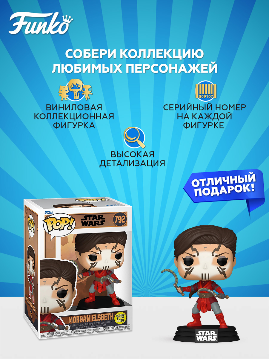 Фигурка Funko - фото 2