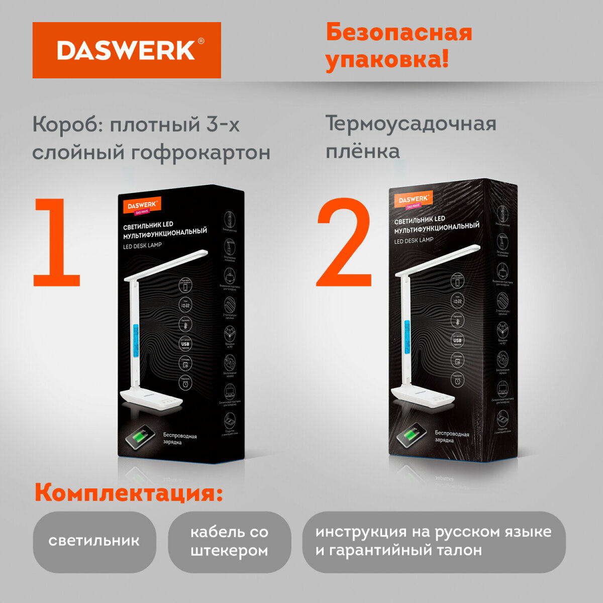 Лампа настольная DASWERK на рабочий стол светодиодный led с дисплеем и беспроводной зарядкой - фото 10