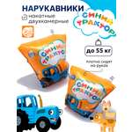 Нарукавники надувные Рыжий кот Синий трактор 23*15 см