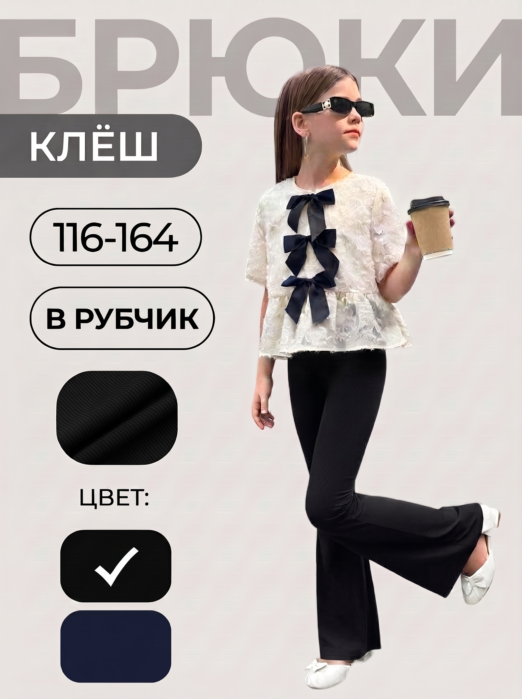 Брюки Miellook БрШкКК11/РУБ/1 - фото 2