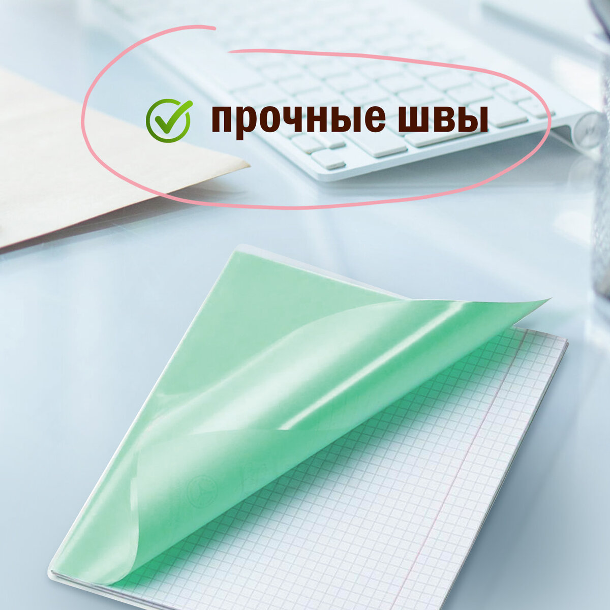Обложка Пифагор 20 шт. - фото 4