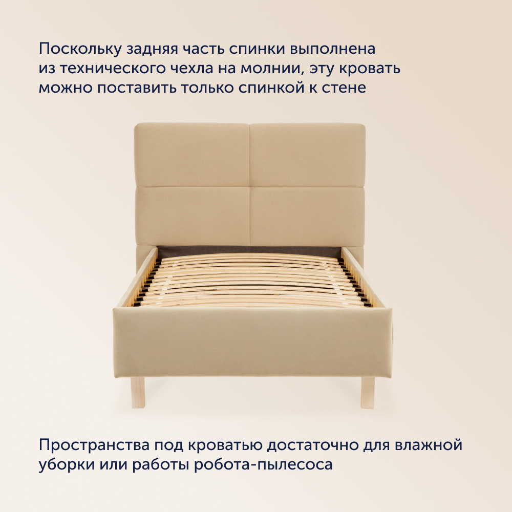 Односпальная кровать buyson BuyGlory 200х90 бежевая микровелюр - фото 6