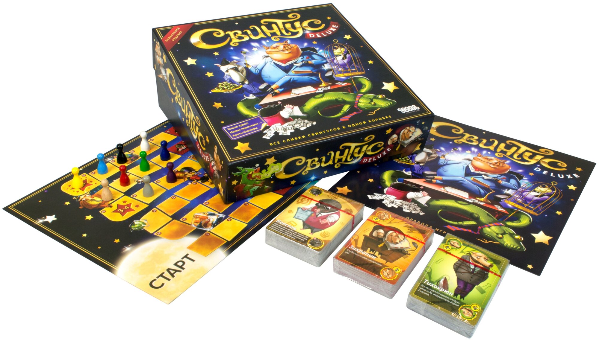 Настольная игра Hobby World Свинтус Делюкс - фото 2