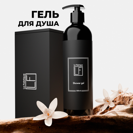 Гель La Fabrique 500 мл
