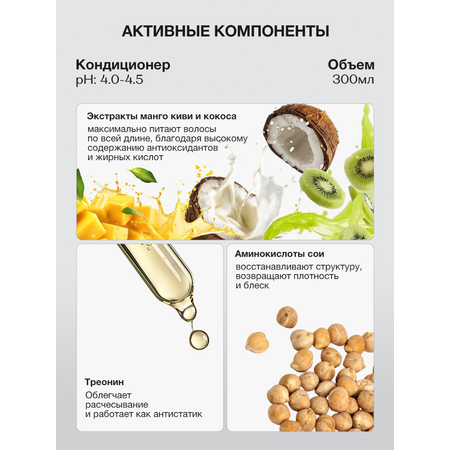 Кондиционер Tashe Professional 300 мл