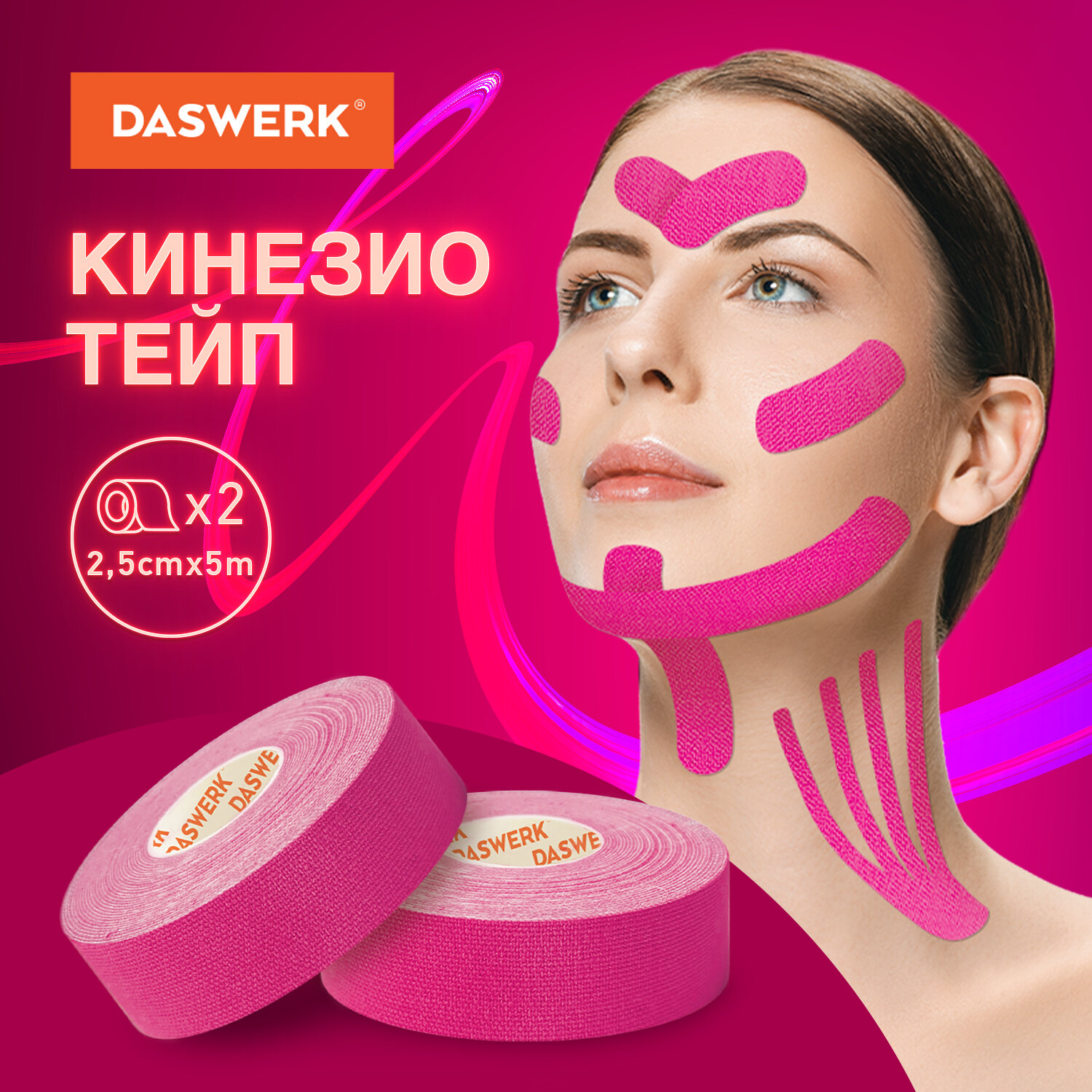 Тейпы DASWERK - фото 1