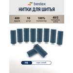 Нитки для шитья 40/2 Bestex 10шт цв 193