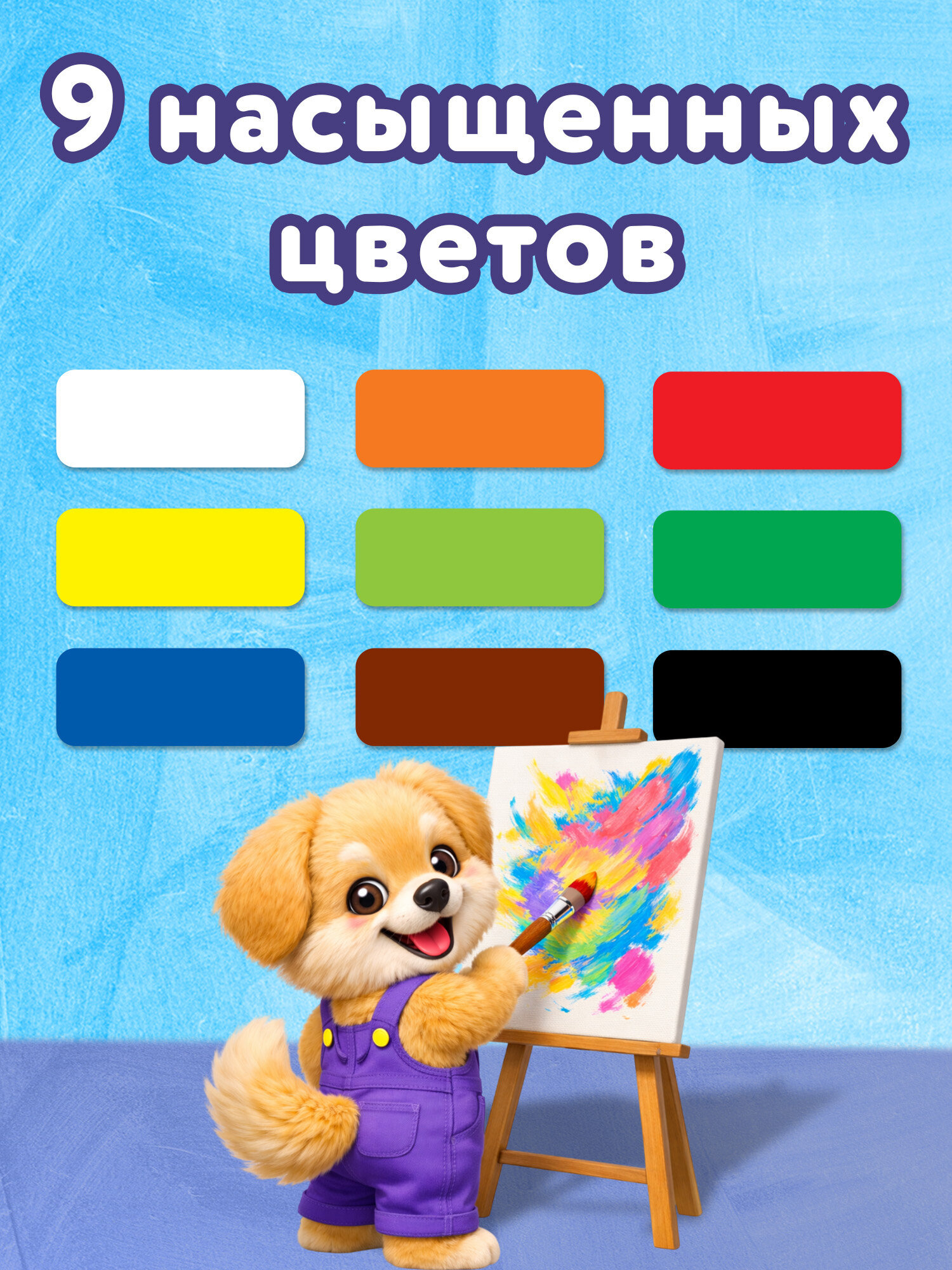 Краски гуашь Brauberg 9 цв. - фото 3