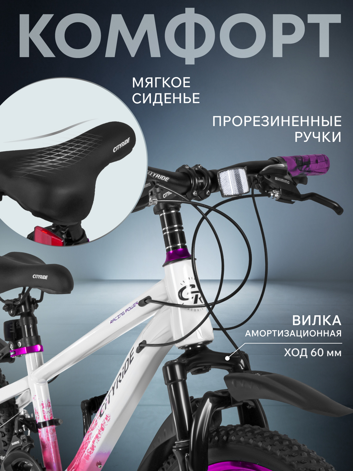 Двухколесный велосипед CITYRIDE 20 дюймов - фото 5