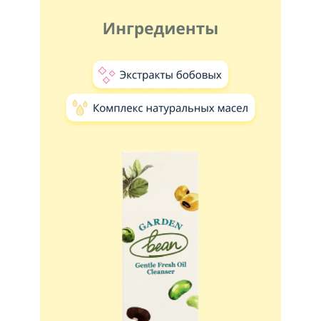 Масло Skinfood Гидрофильное 210 мл