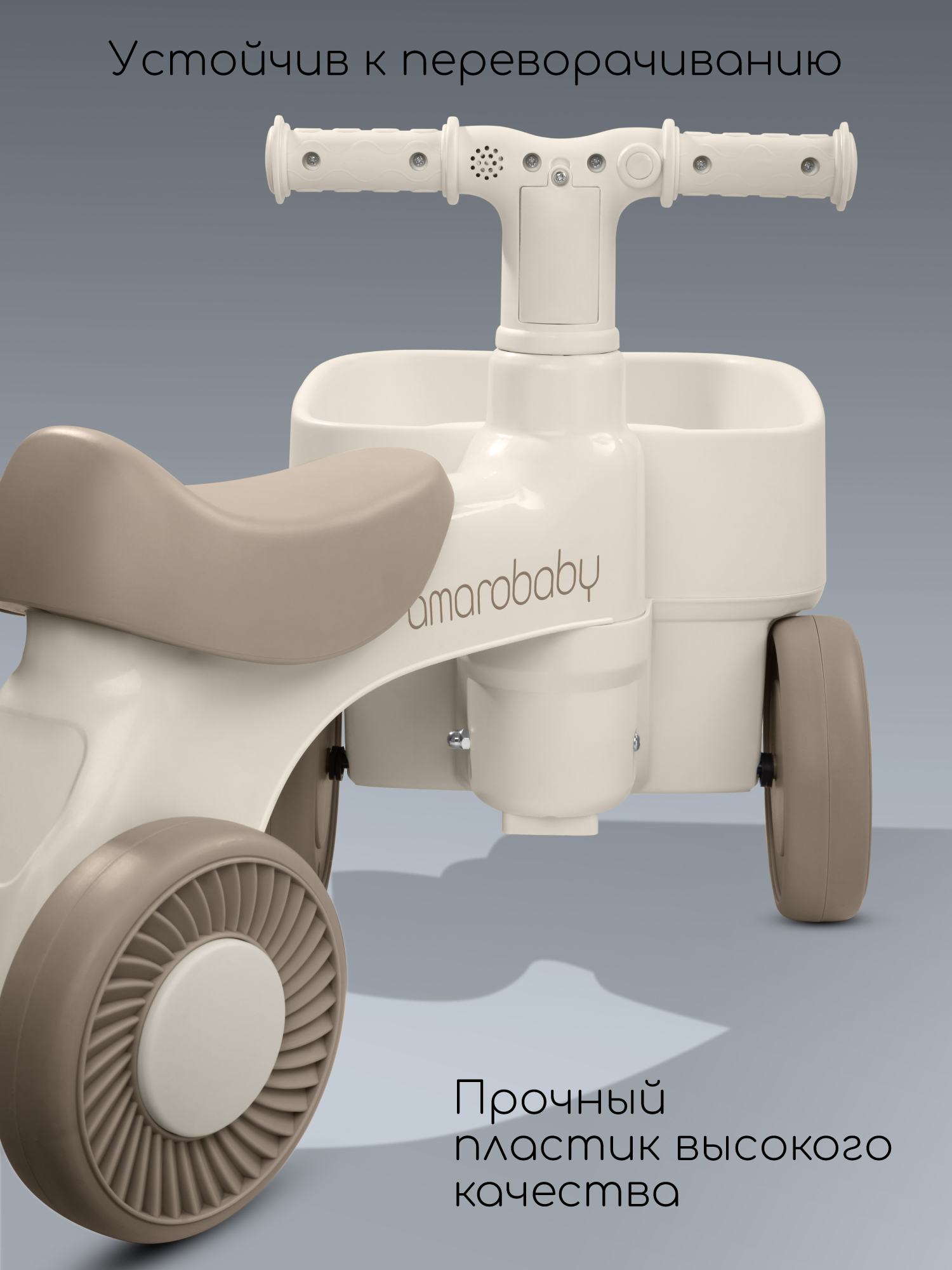 Пушкар Amarobaby Casper бежевый - фото 5
