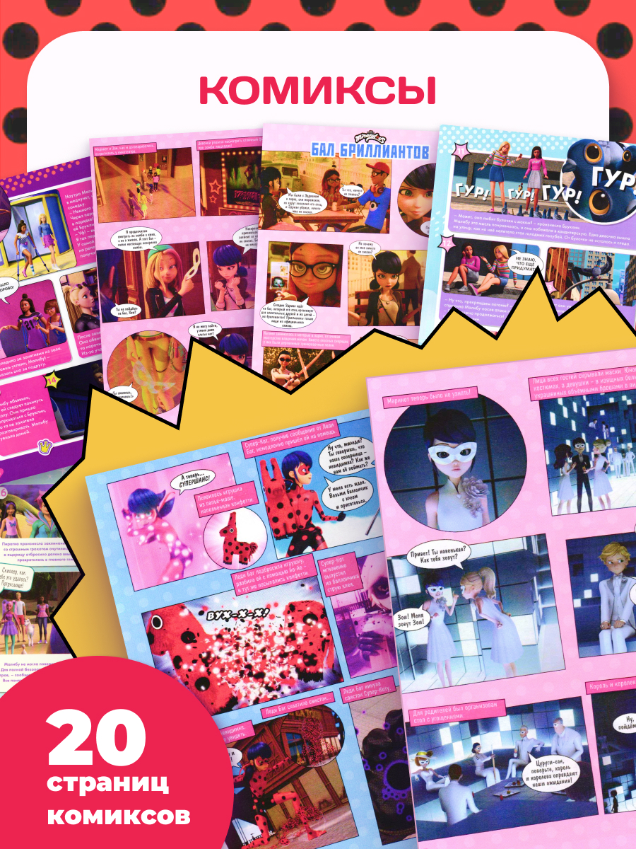 Журналы ИД Лев Набор из 10 развивающих детских изданий для девочек - фото 3