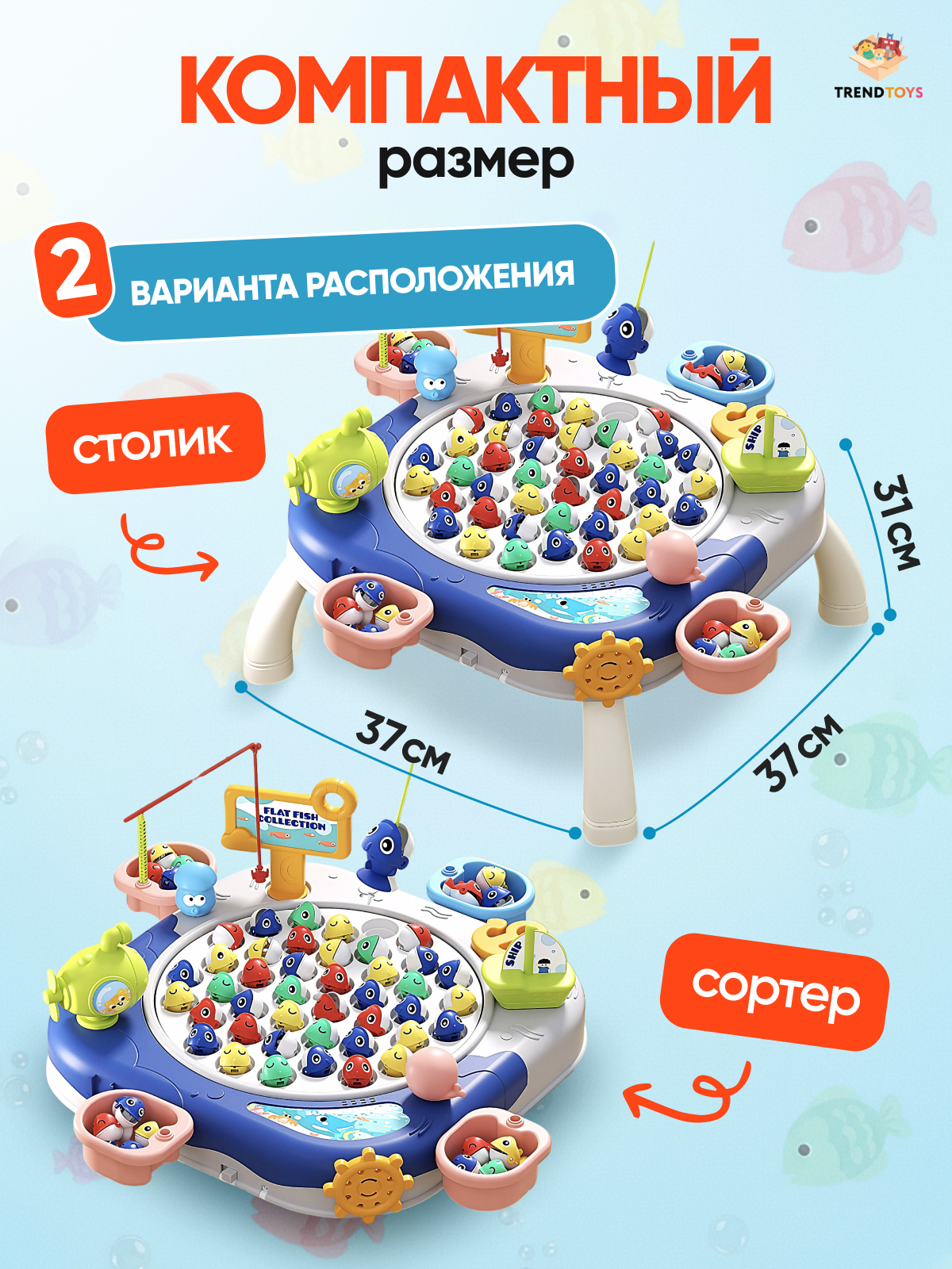 Настольная игра TrendToys Магнитная рыбалка с удочками - фото 6