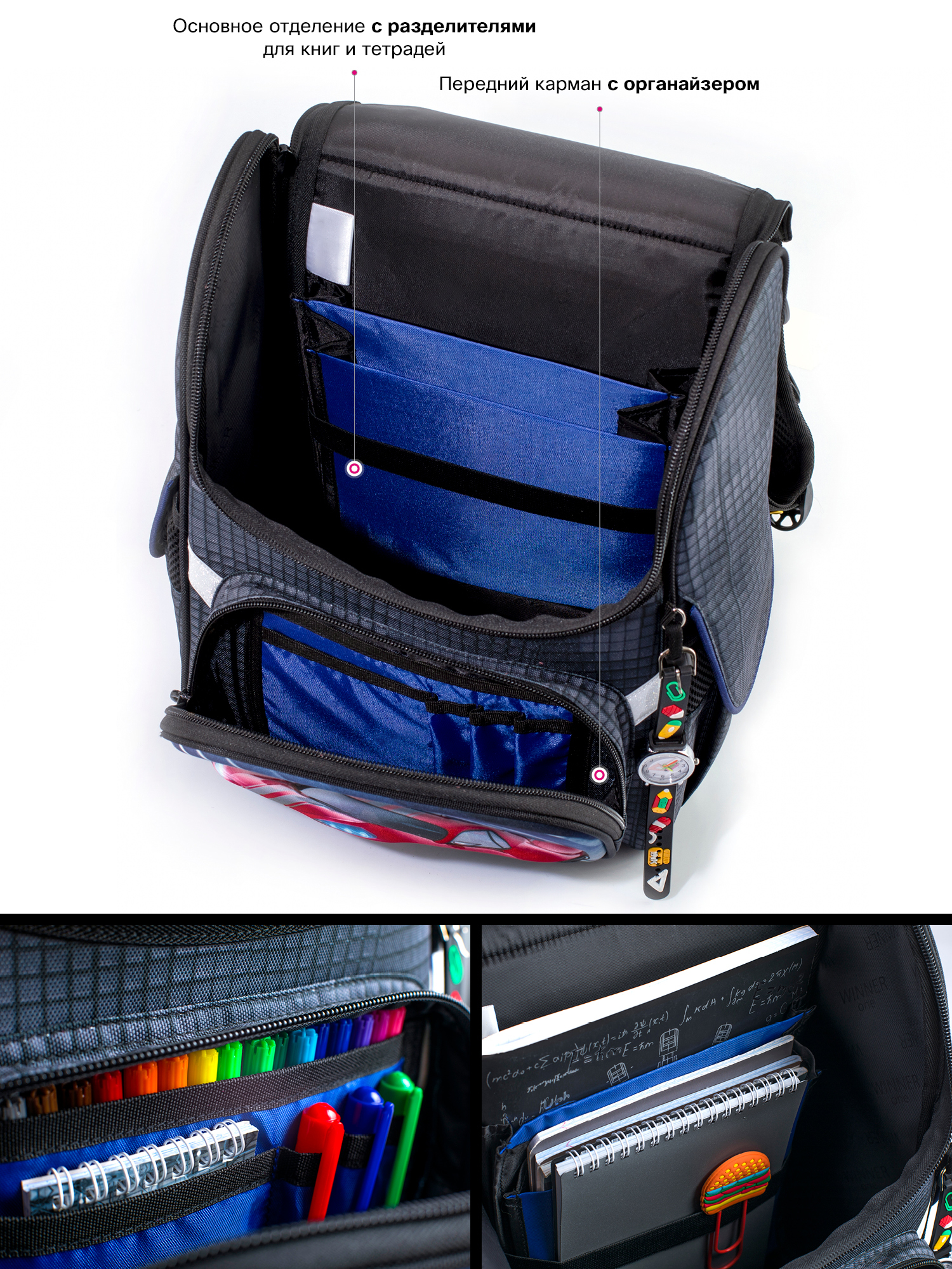 Ранец SkyName - фото 5