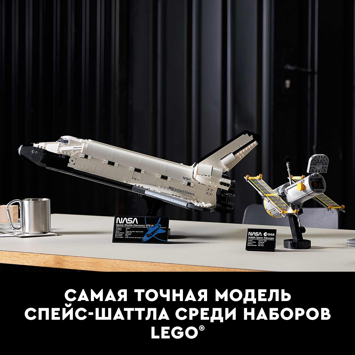 Конструктор LEGO Icons Космический шаттл НАСА блочный - фото 4