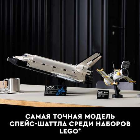 Конструктор LEGO Icons Космический шаттл НАСА блочный