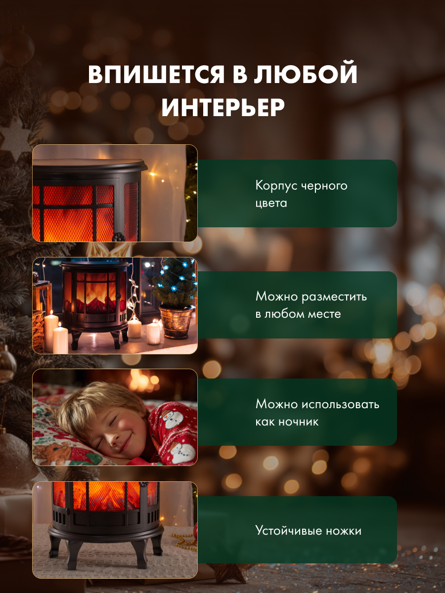 Светодиодный камин NEON-NIGHT «Винтаж» с эффектом живого огня - фото 3