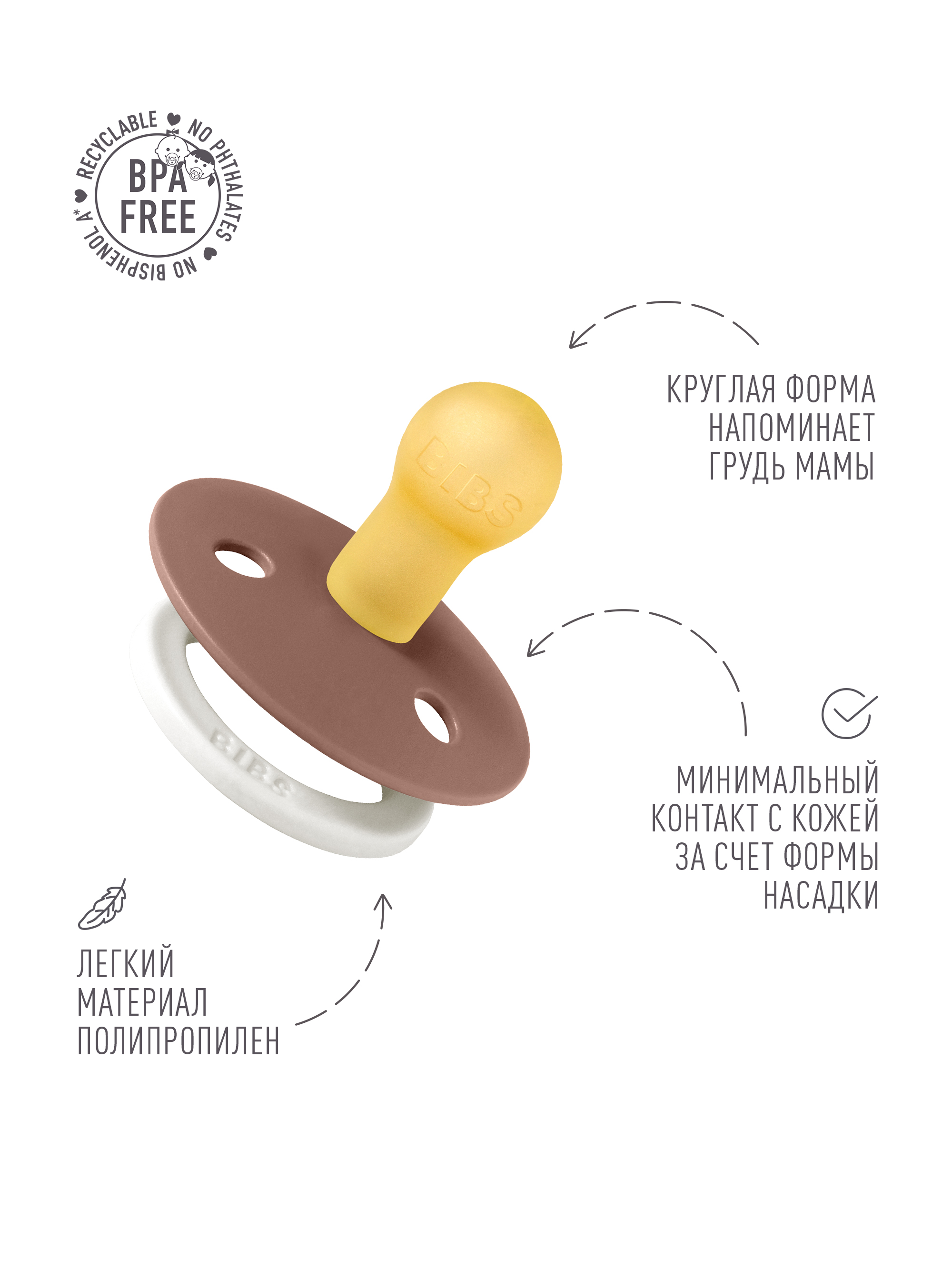 Пустышка BIBS латекс классическая от 0 мес. 1 шт. - фото 3