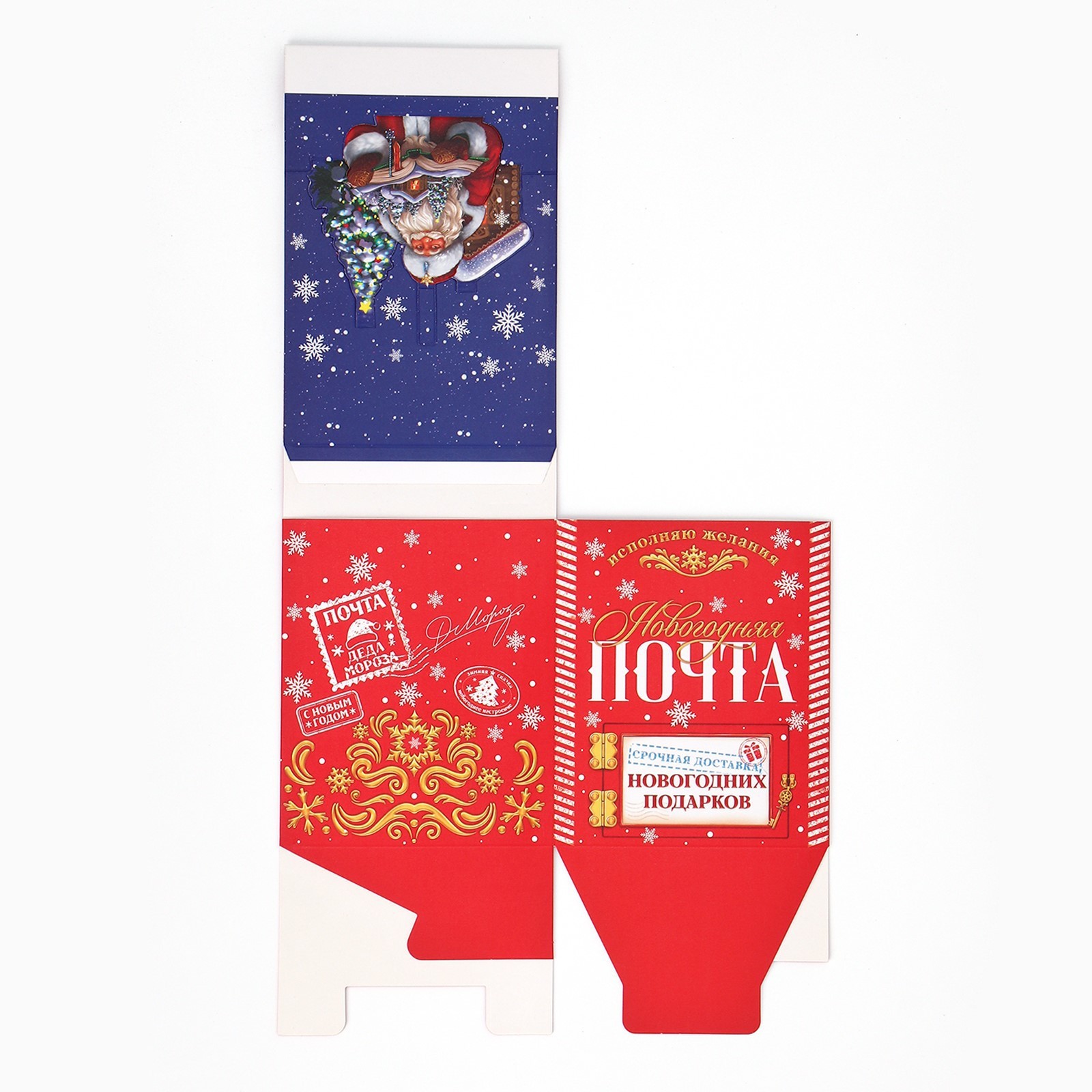 Коробка складная Дарите Счастье "Почта", 11 х 13 х 11 см - фото 12