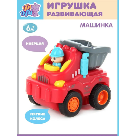 Игрушка Ути пути
