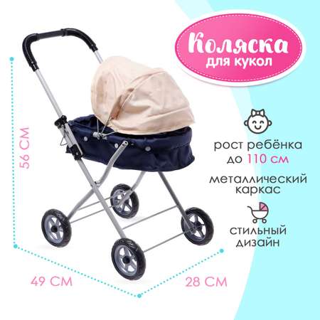 Коляска-люлька для кукол Disney