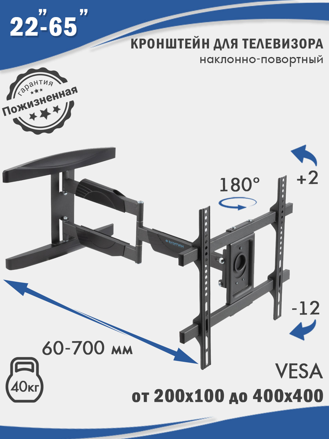 Кронштейн для телевизоров KROMAX Atlantis-60 - фото 1