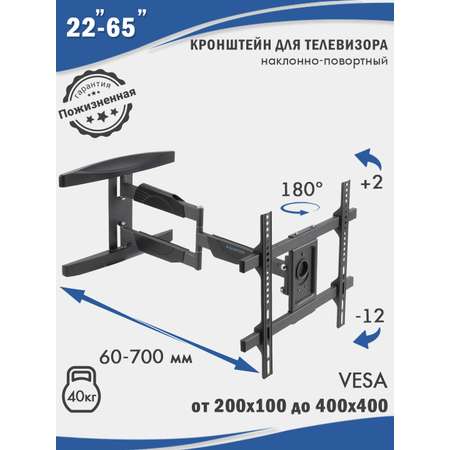 Кронштейн для телевизоров KROMAX Atlantis-60