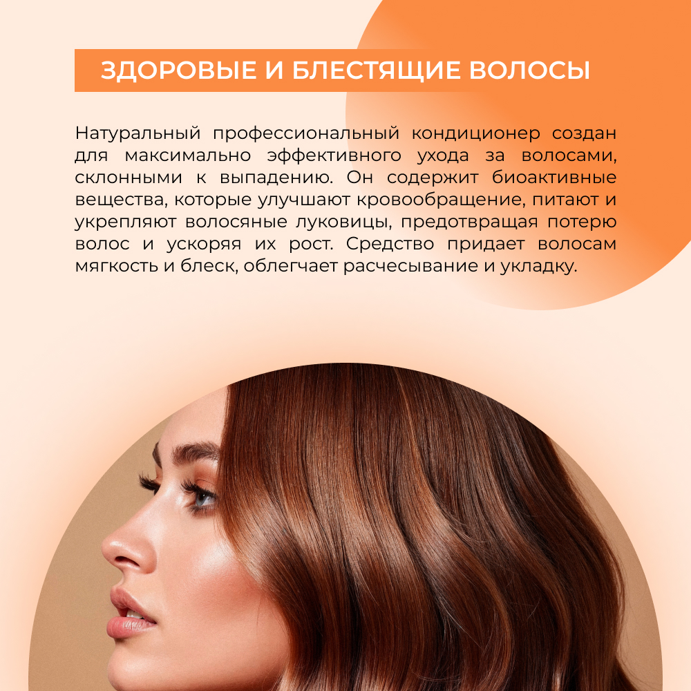 Кондиционер Siberina - фото 6