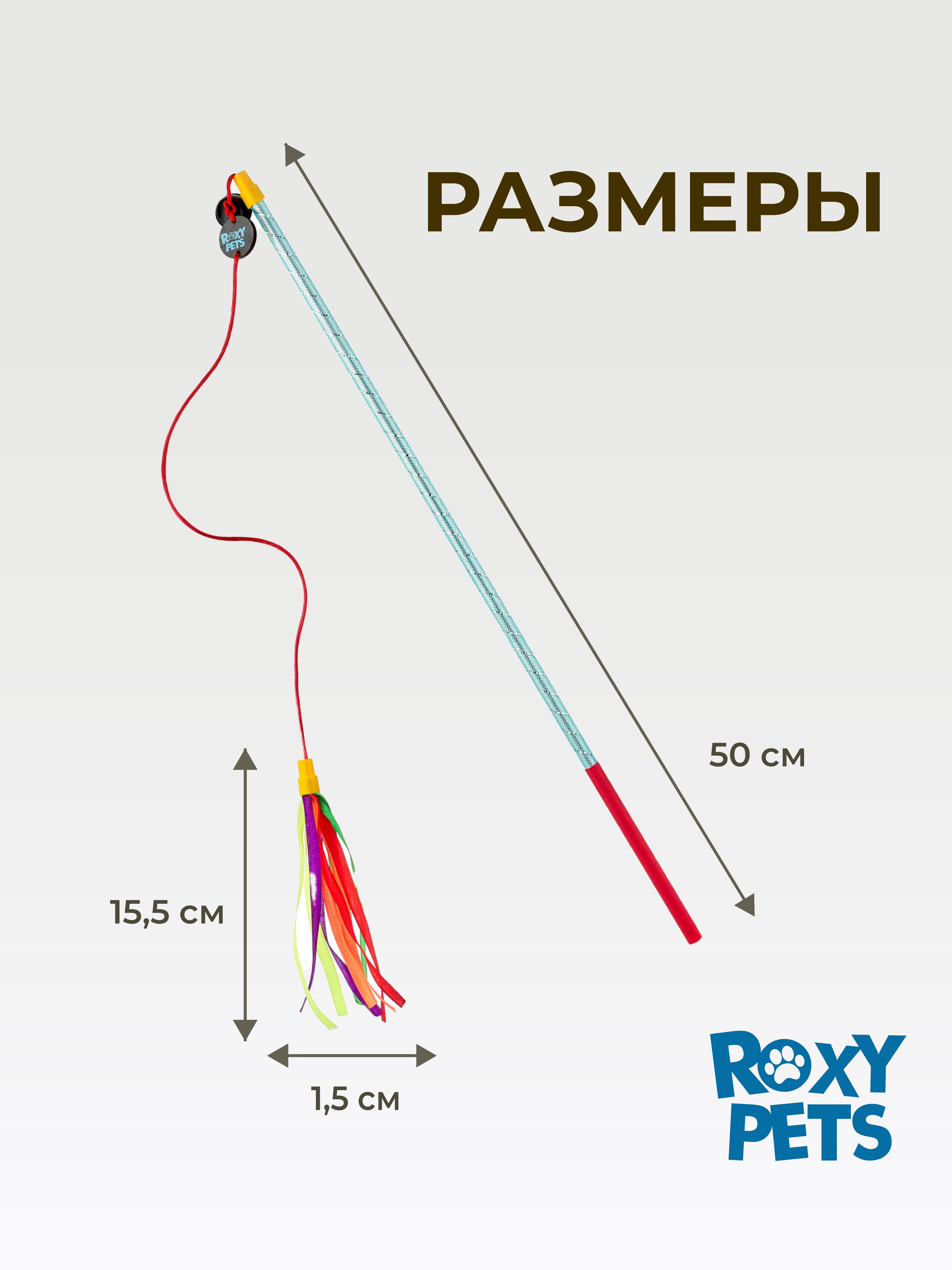 Дразнилка для кошек ROXY PETS Ленты-хвостики - фото 2
