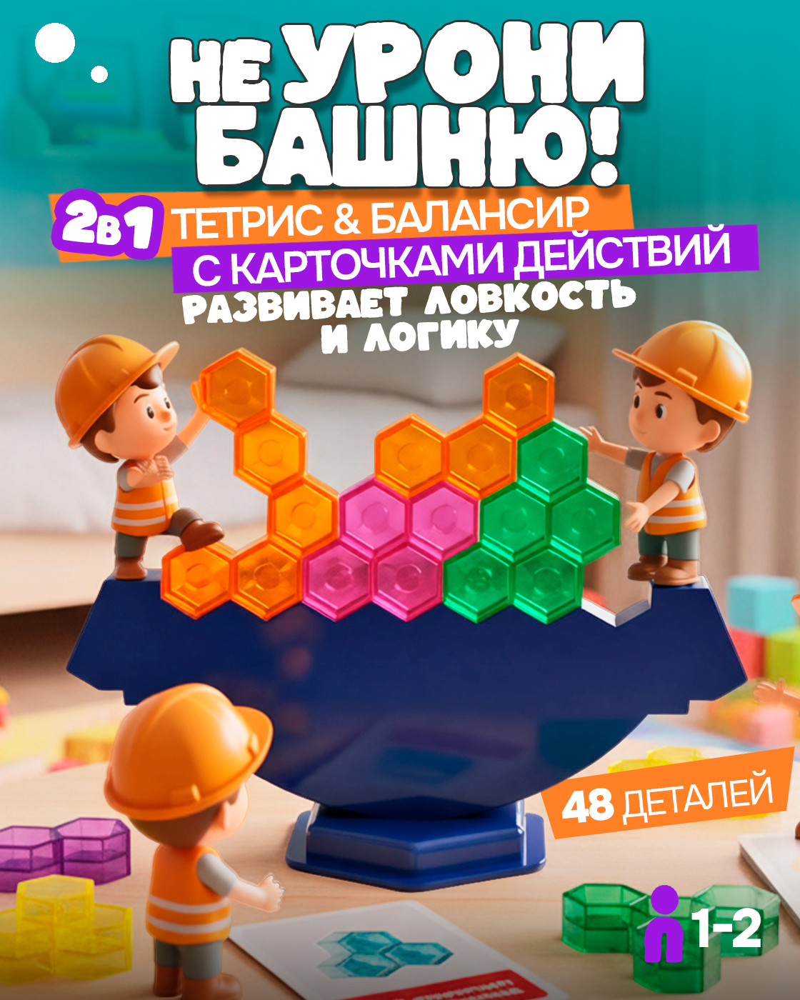 Настольная игра 1TOY - фото 1