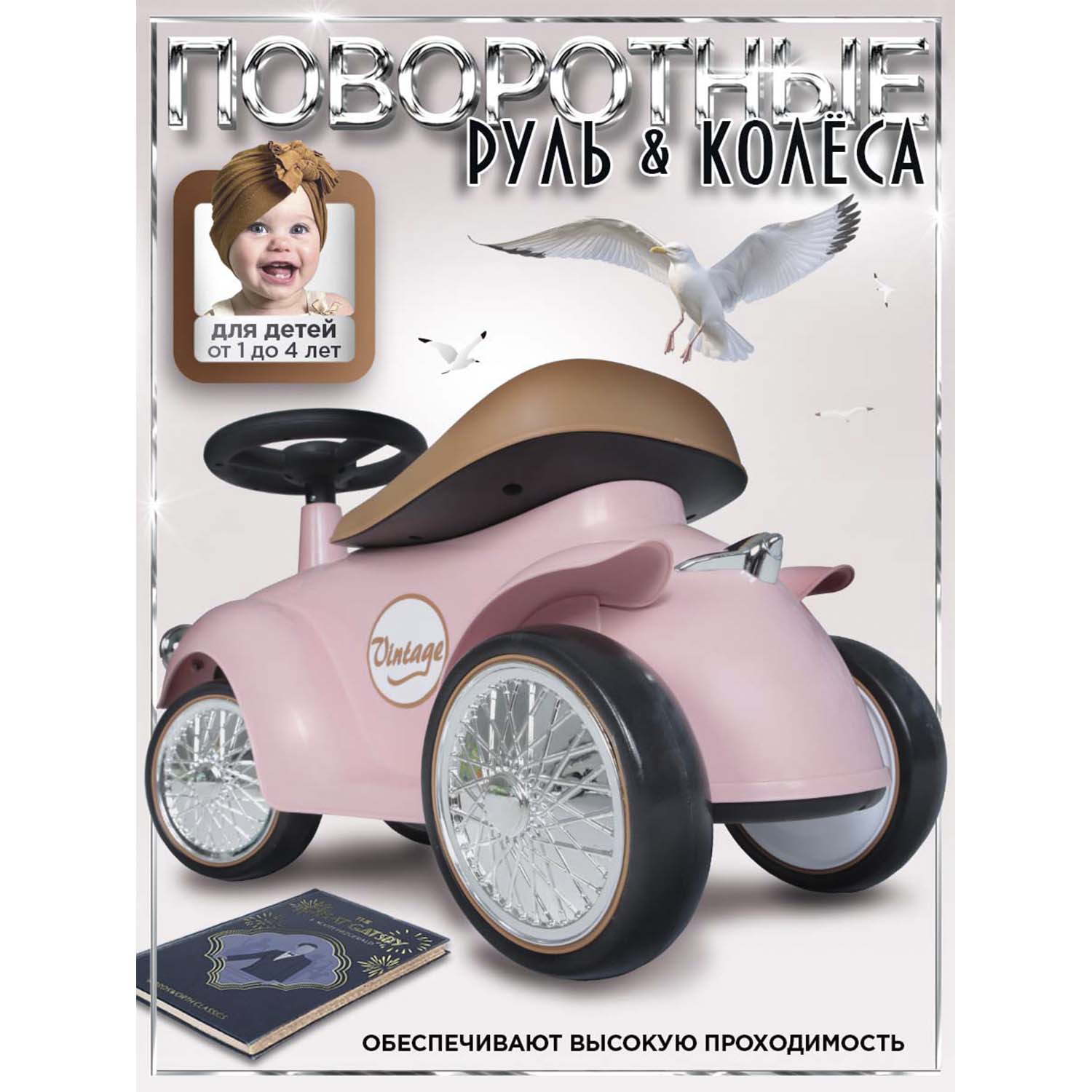 Каталка BabyCare ретро Gatsby розовый - фото 7