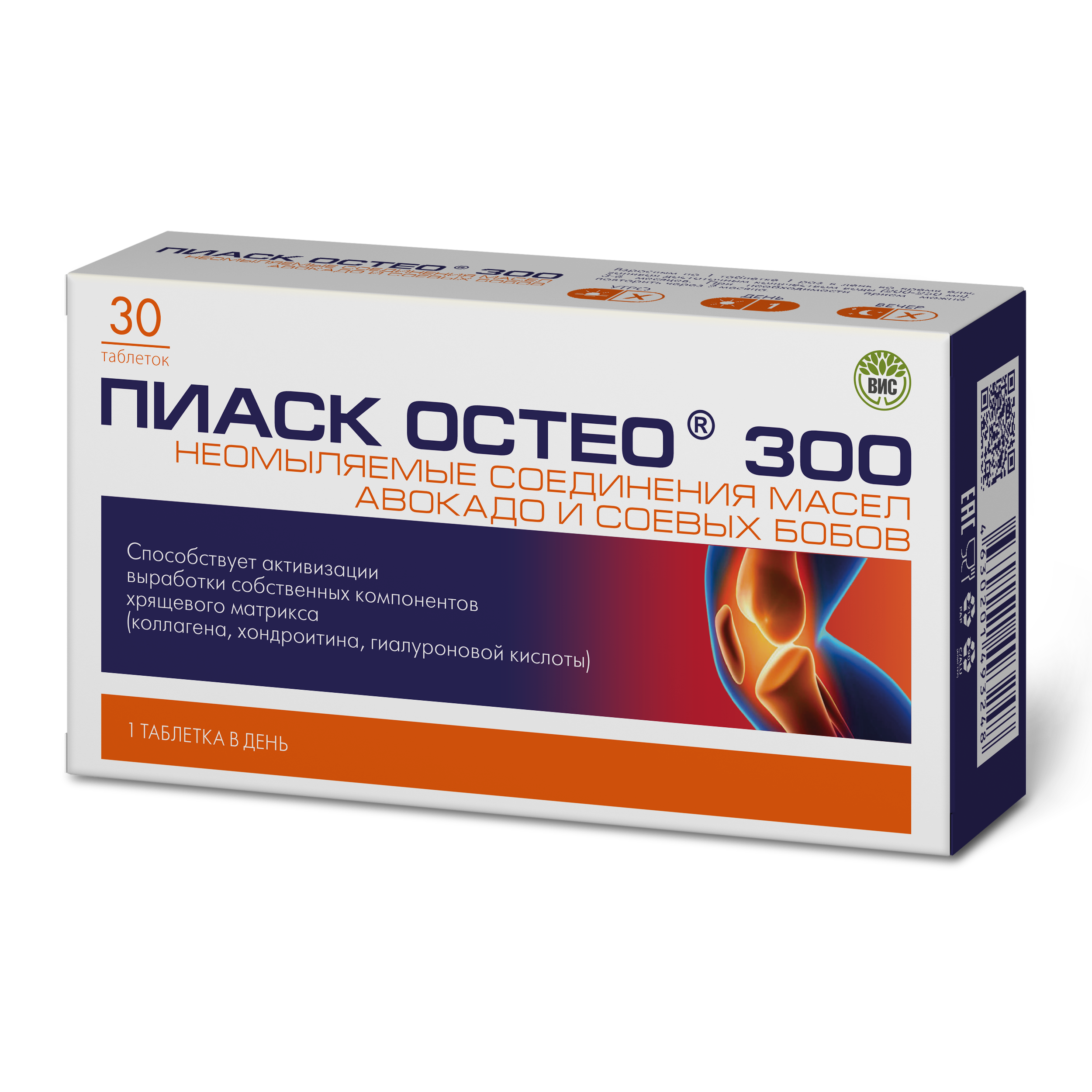 БАД ВИС Пиаск Остео 300 - фото 3