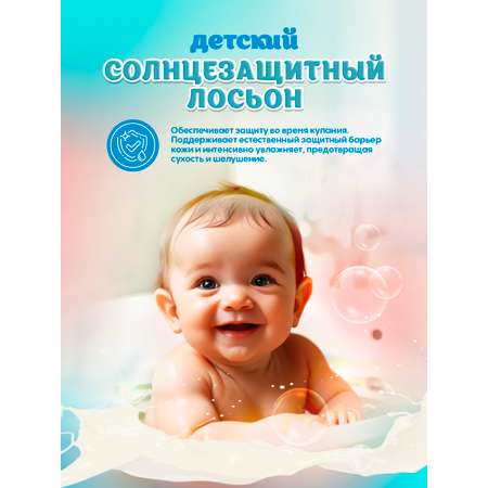 Солнцезащитный лосьон SPF 50+ lunya гипоаллергенный