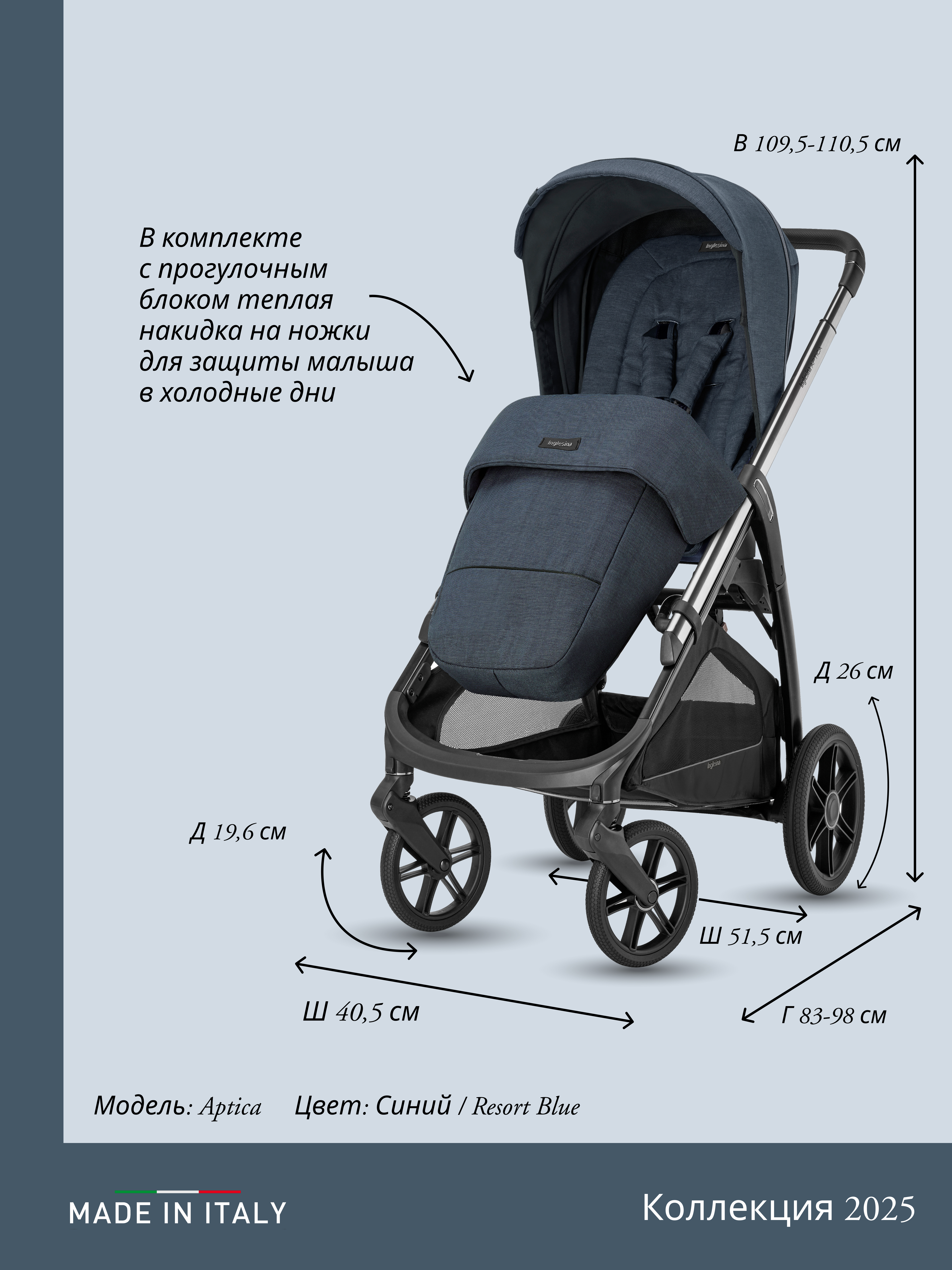 Коляска 3в1 Inglesina синий - фото 11