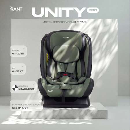 Автокресло Rant Basic Unity Pro 0+/1/2/3 (0-36 кг) зеленый