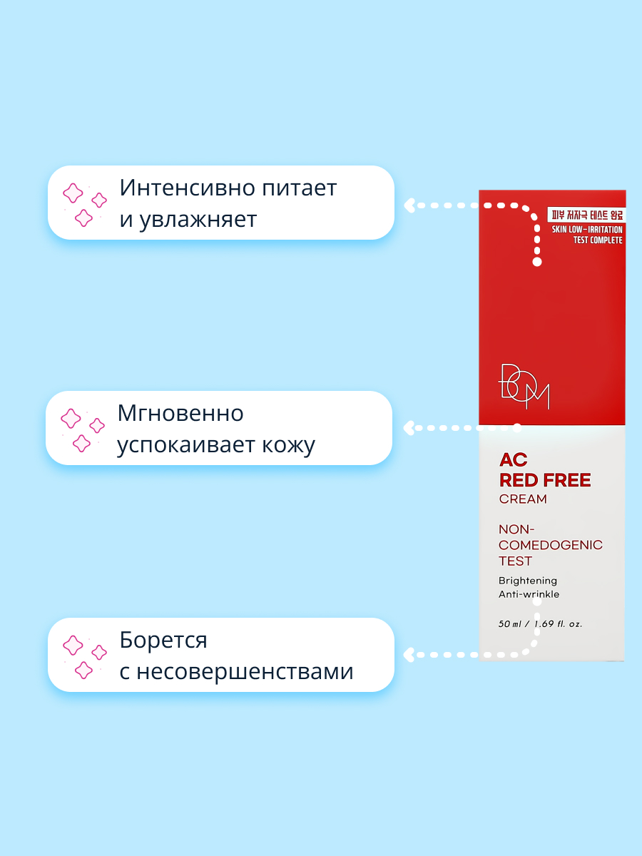 Крем BOM Ac red free 50 мл - фото 3