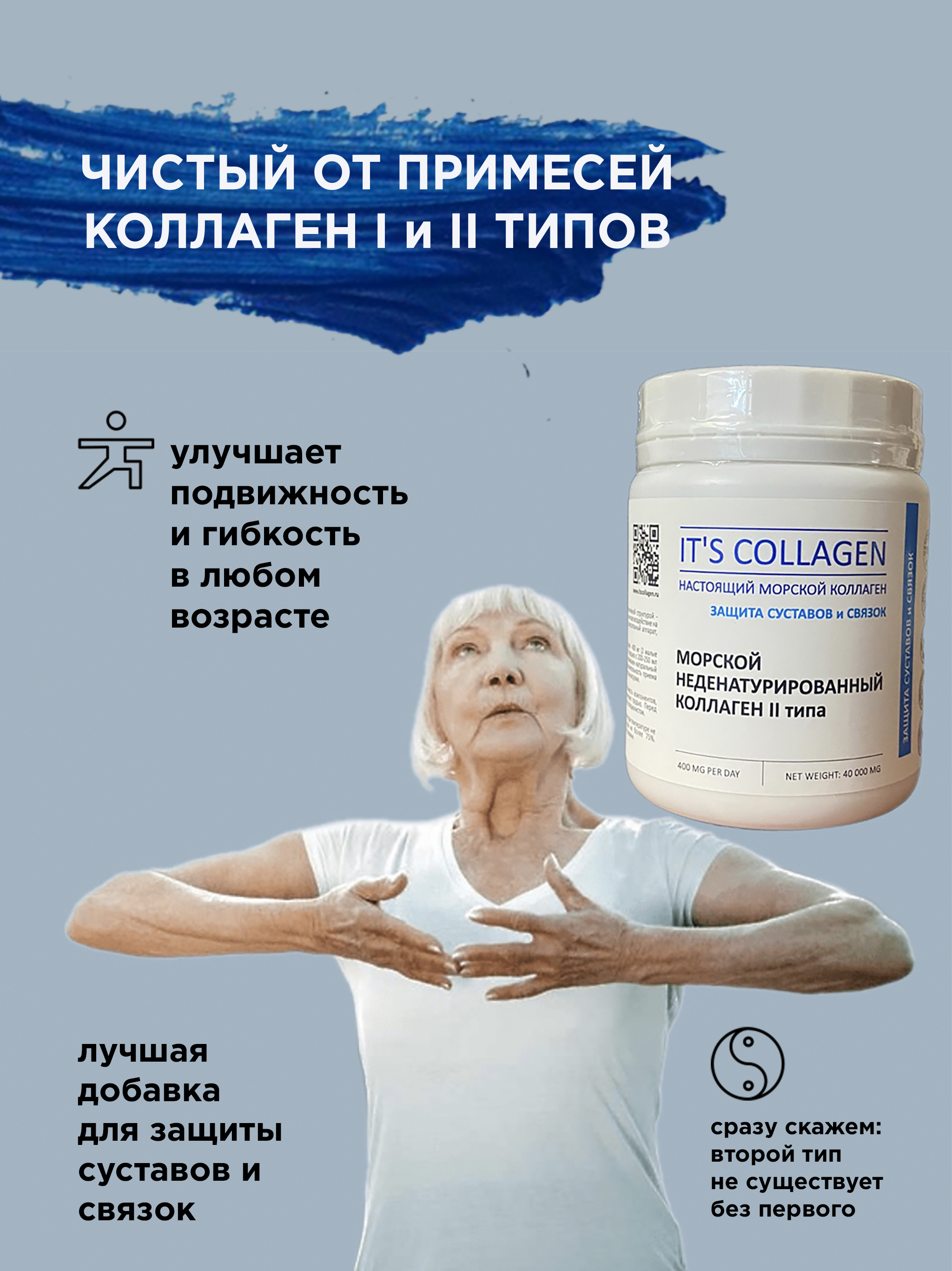 Морской коллаген 2 типа ITS COLLAGEN защита суставов и связок - фото 10