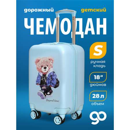 Чемодан Beyond time Мишка путешественник