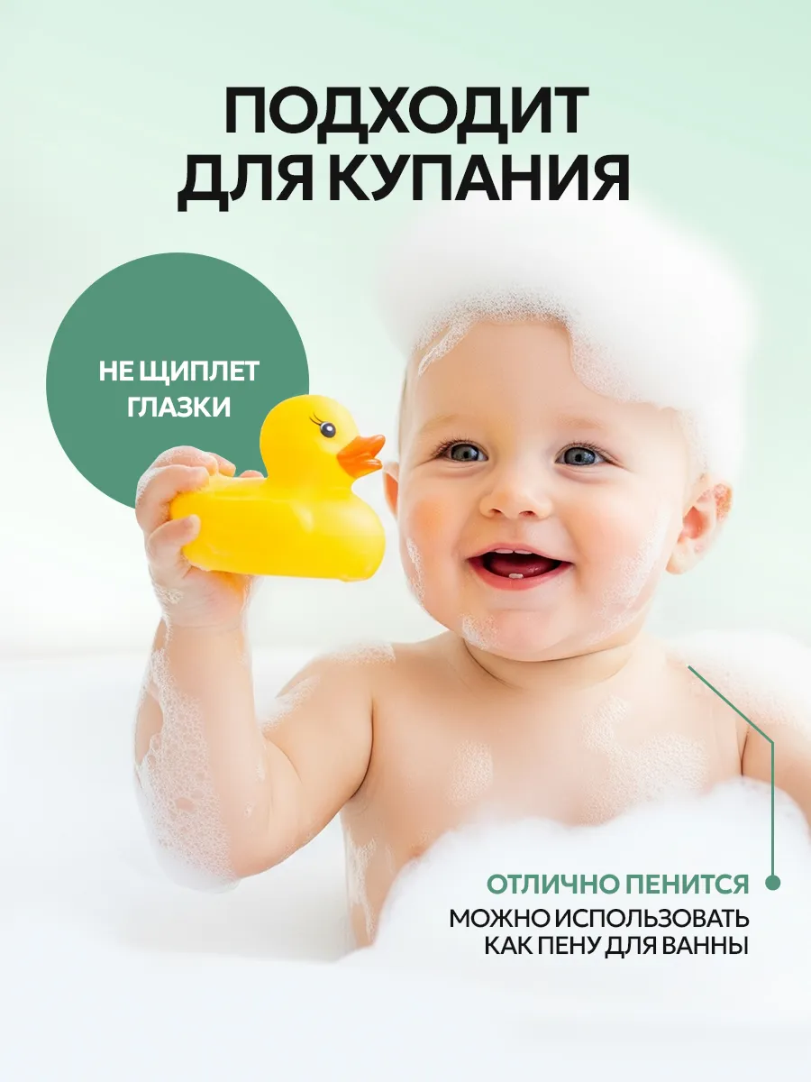 Шампунь NICE by Septivit PRO LINE детский без слез 0+ 5000 мл - фото 4